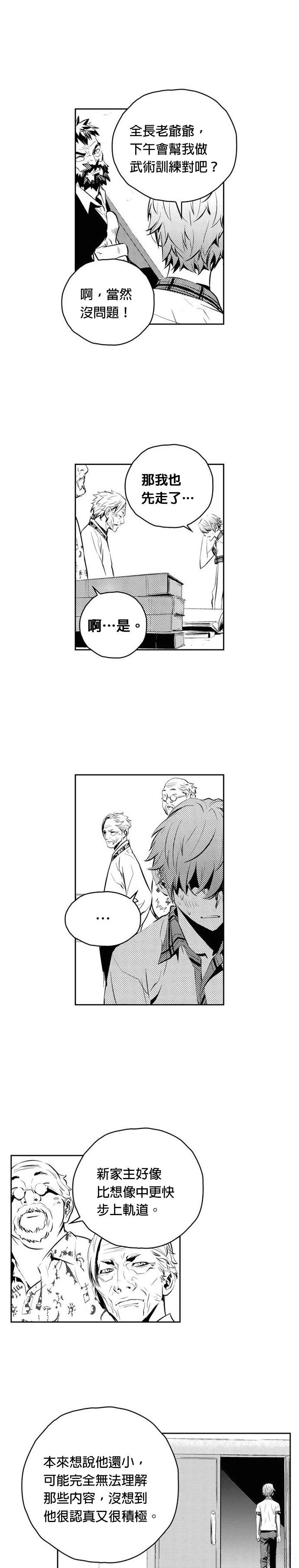 第136话4