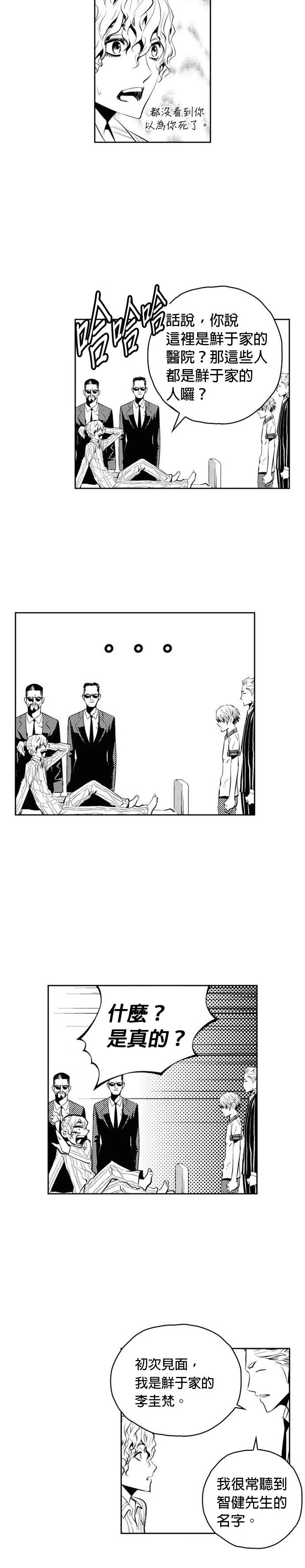 第136话9