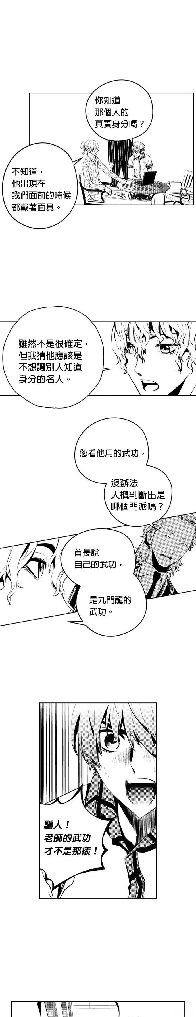 第136话21