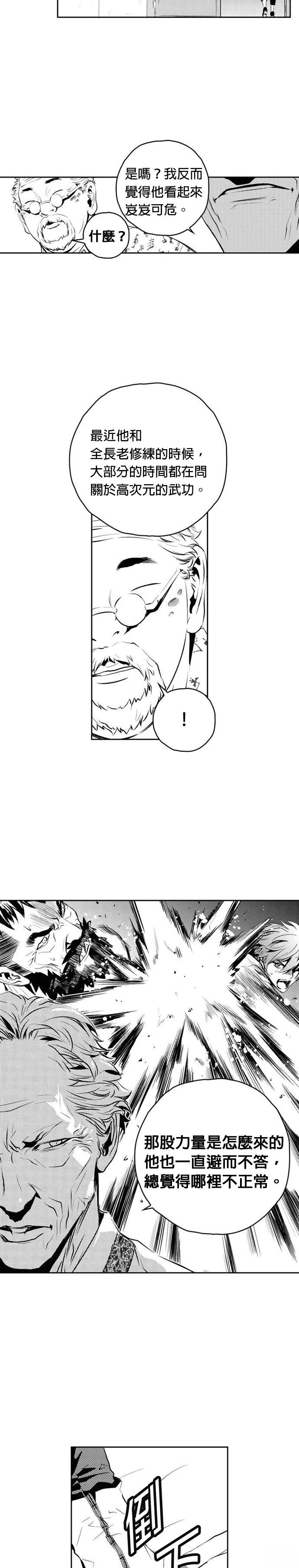第136话5