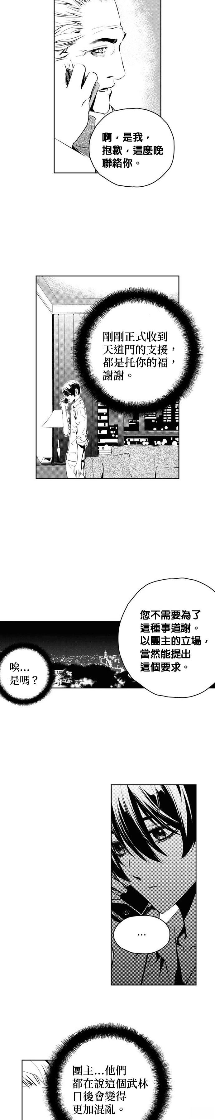 第135话9