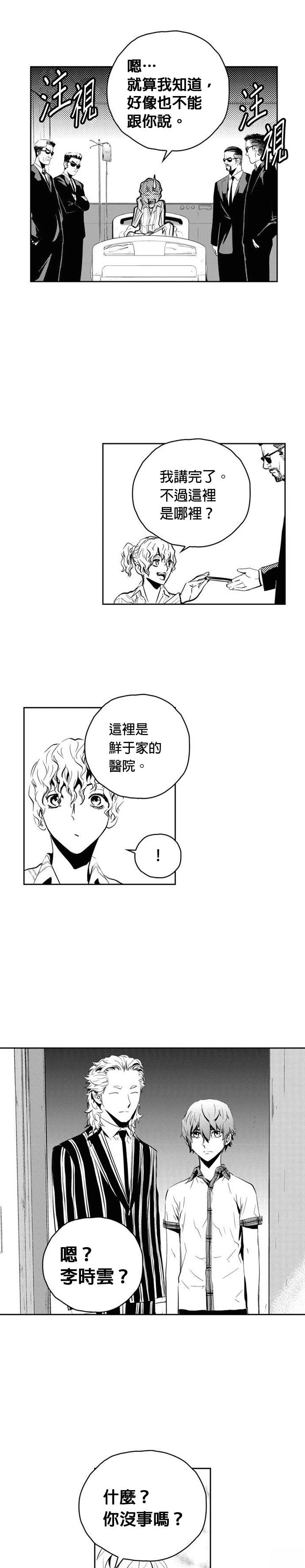 第136话8
