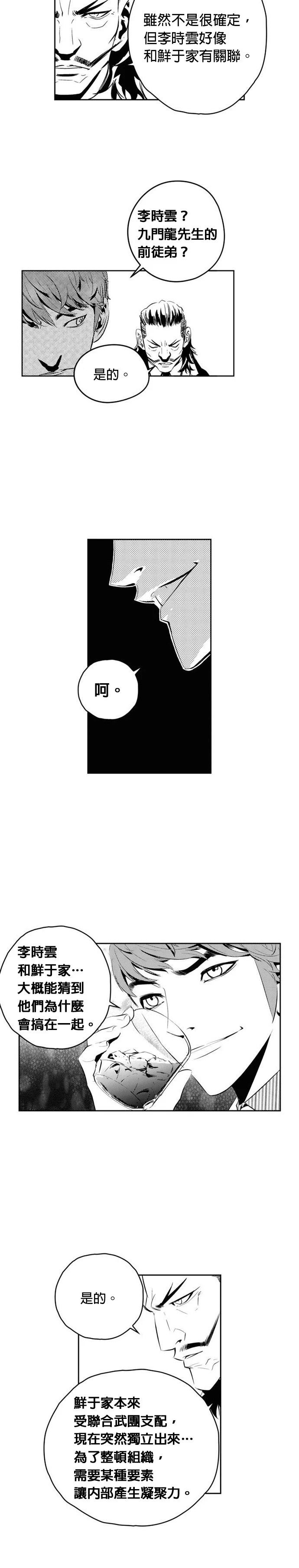 第136话1