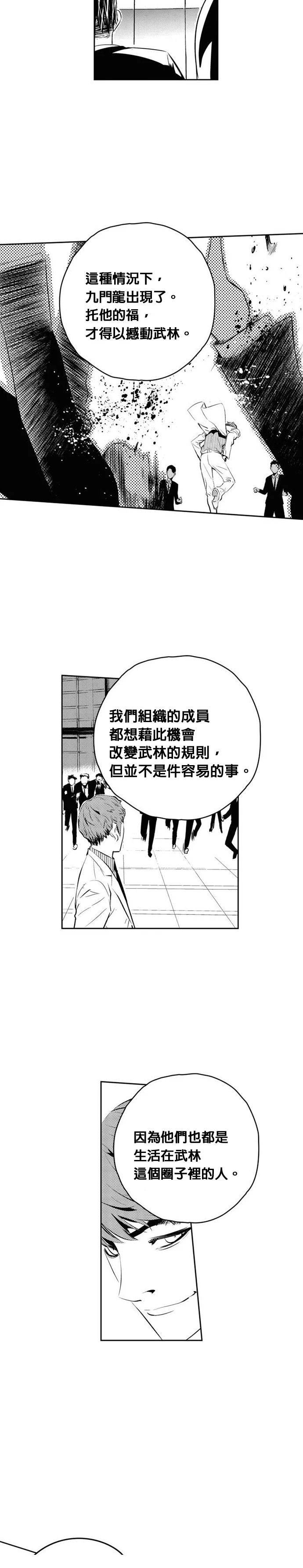 第136话18