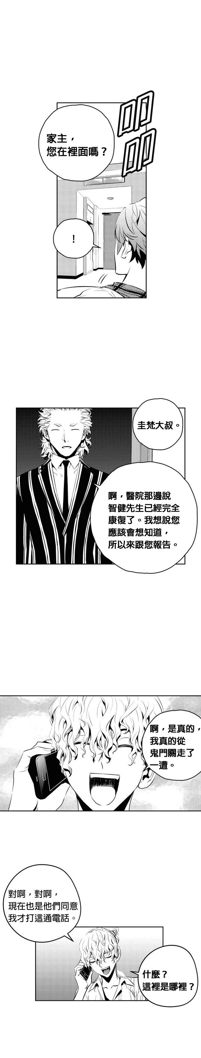 第136话7