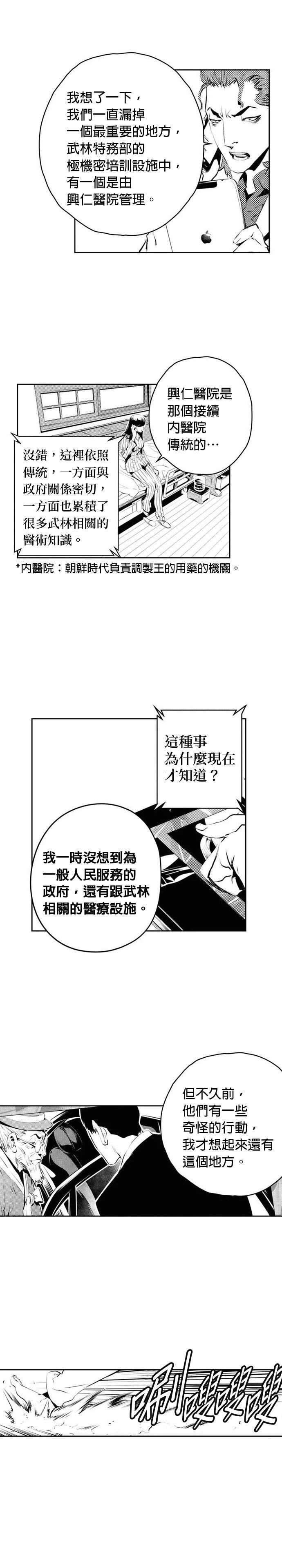 第181话9