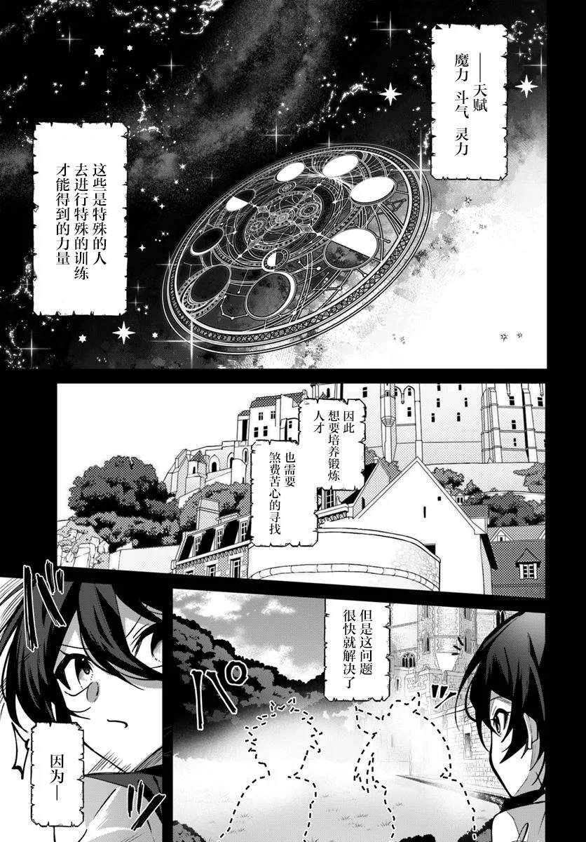 第2.1话10