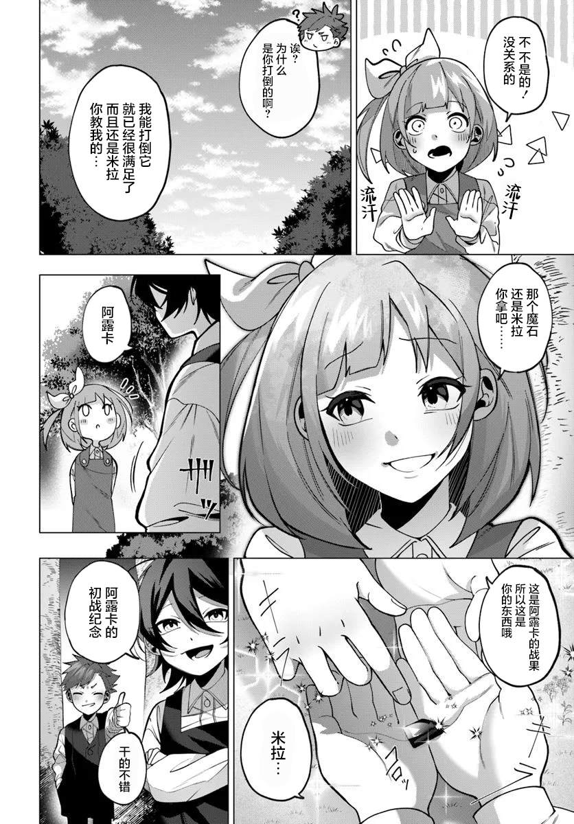 第2.1话5
