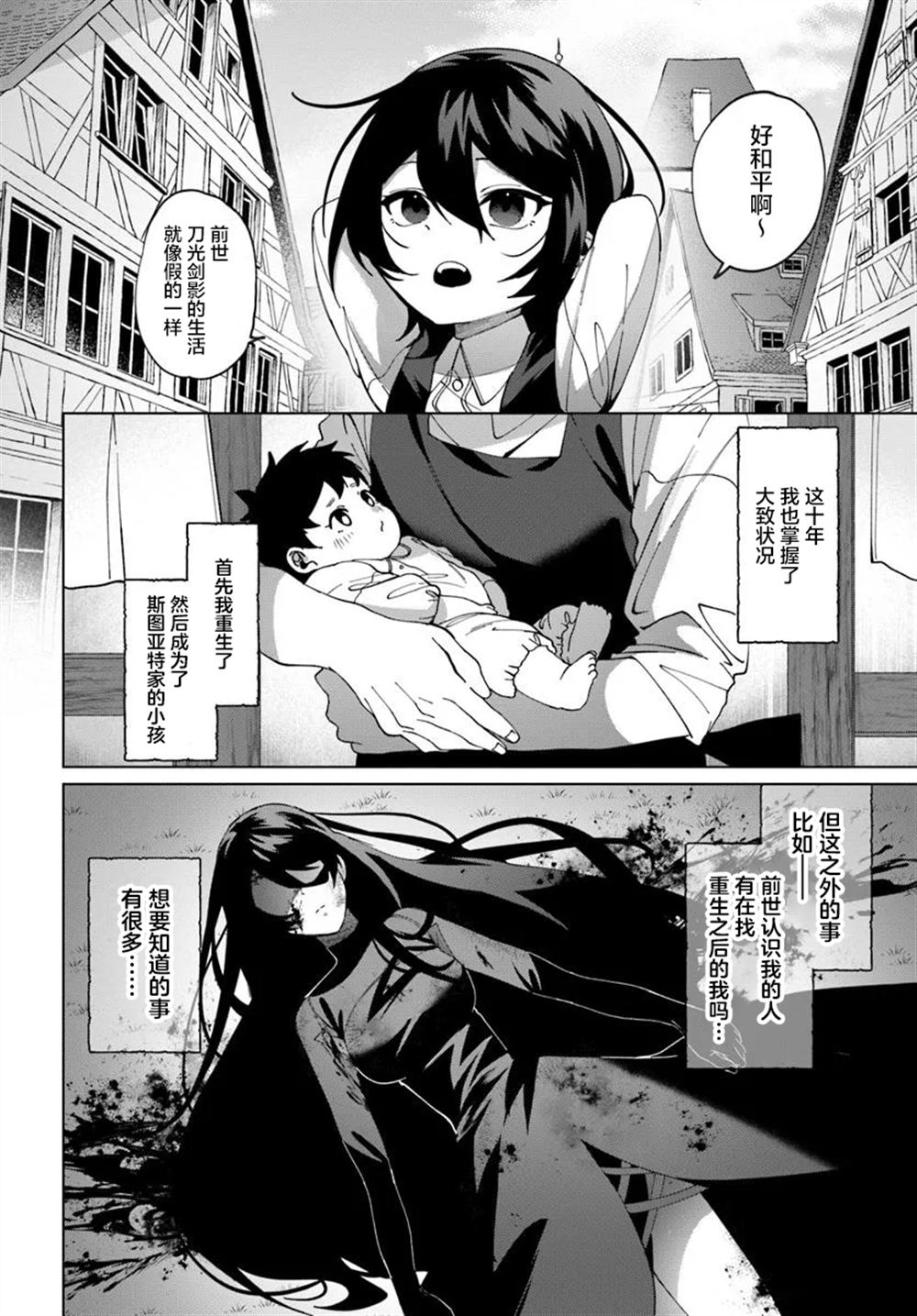 第1.2话4