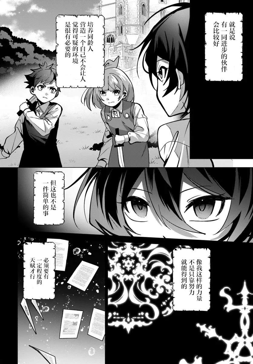 第2.1话9