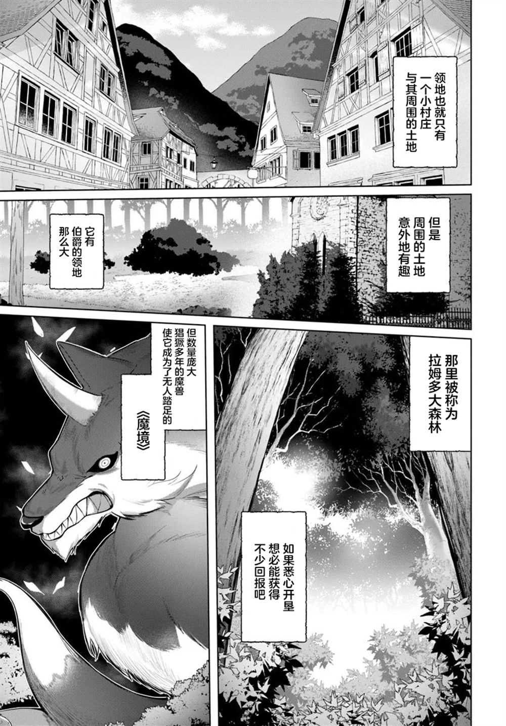 第1.2话3