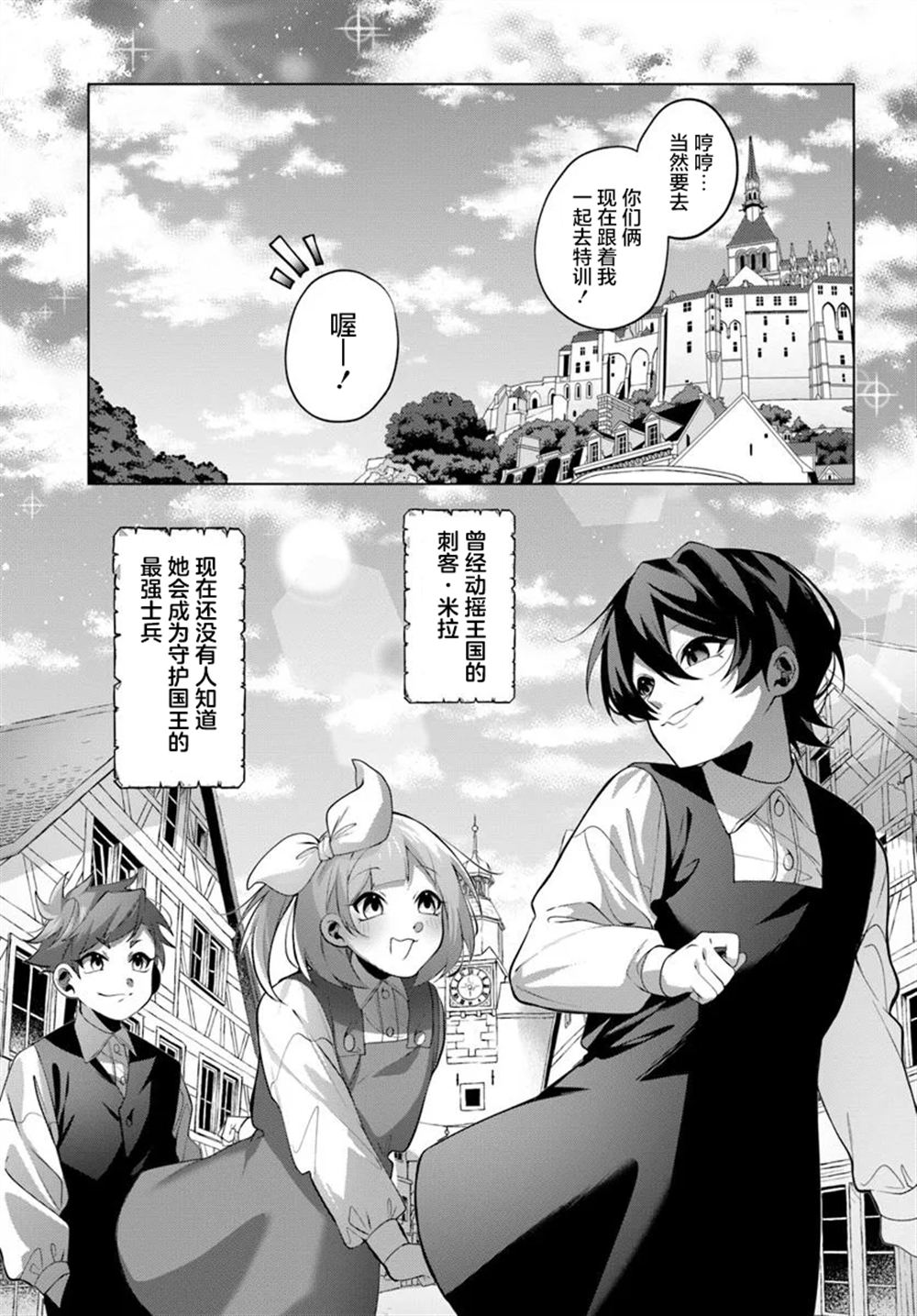 第1.2话11