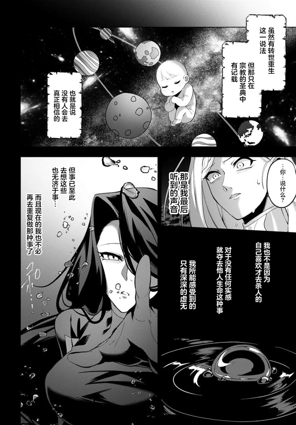 第1.2话8