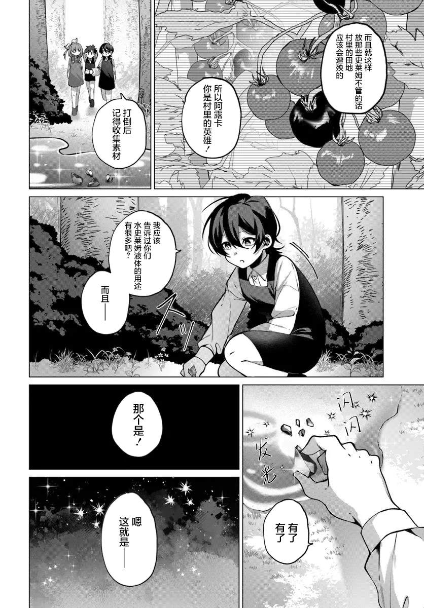 第2.1话3
