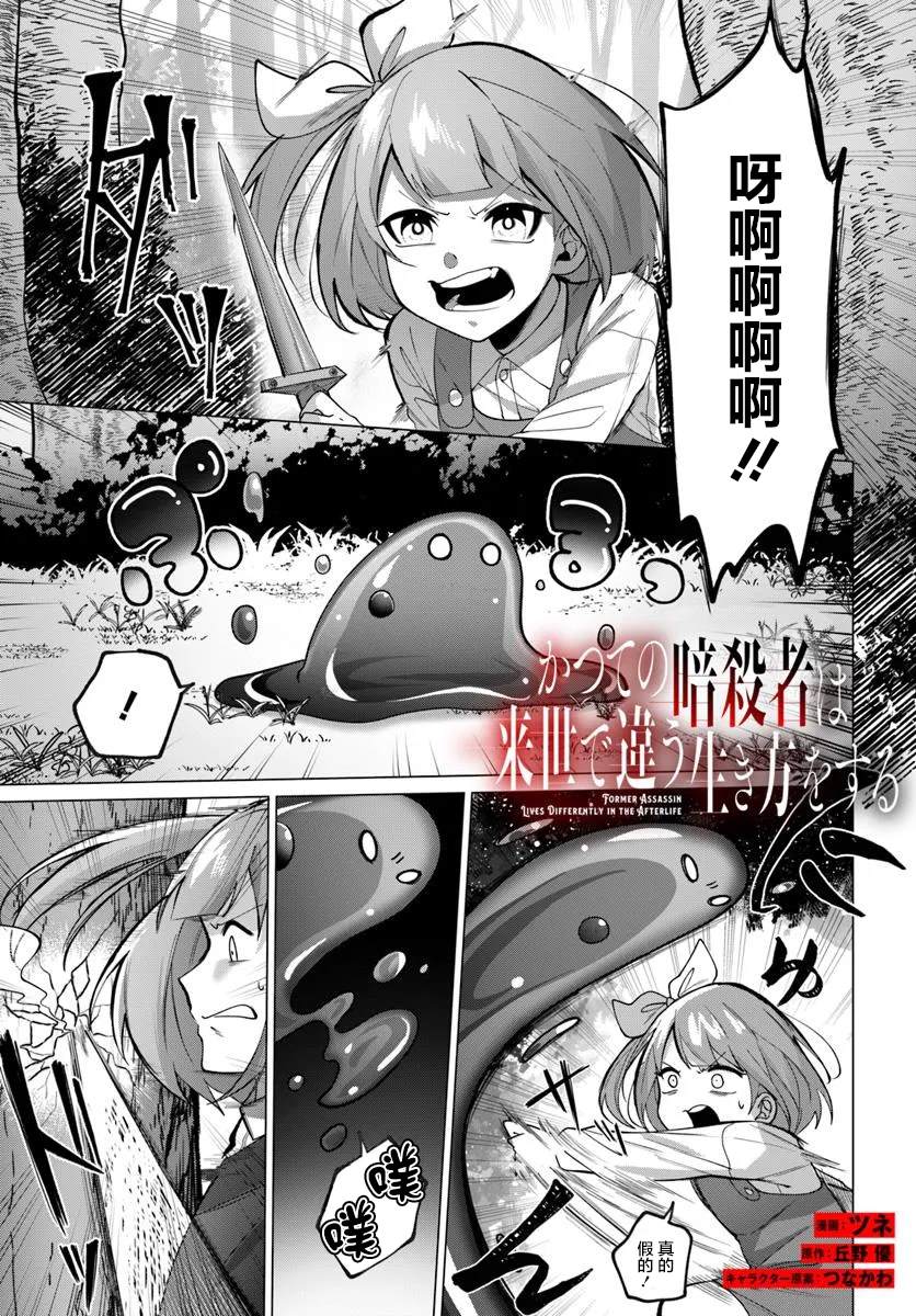 第2.1话0