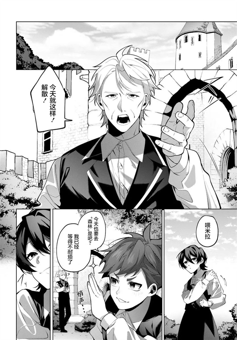 第1.2话10