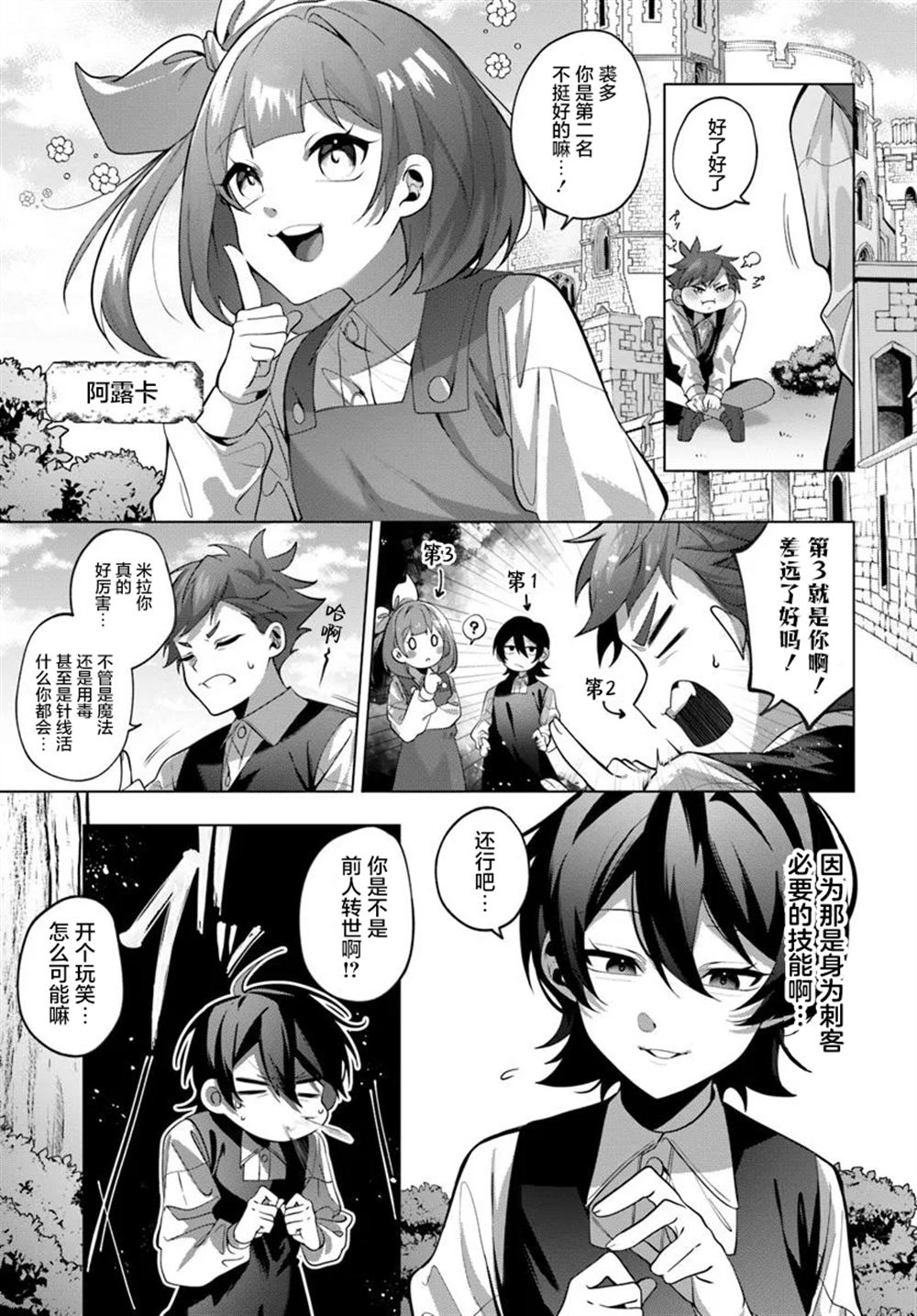 第1.2话7