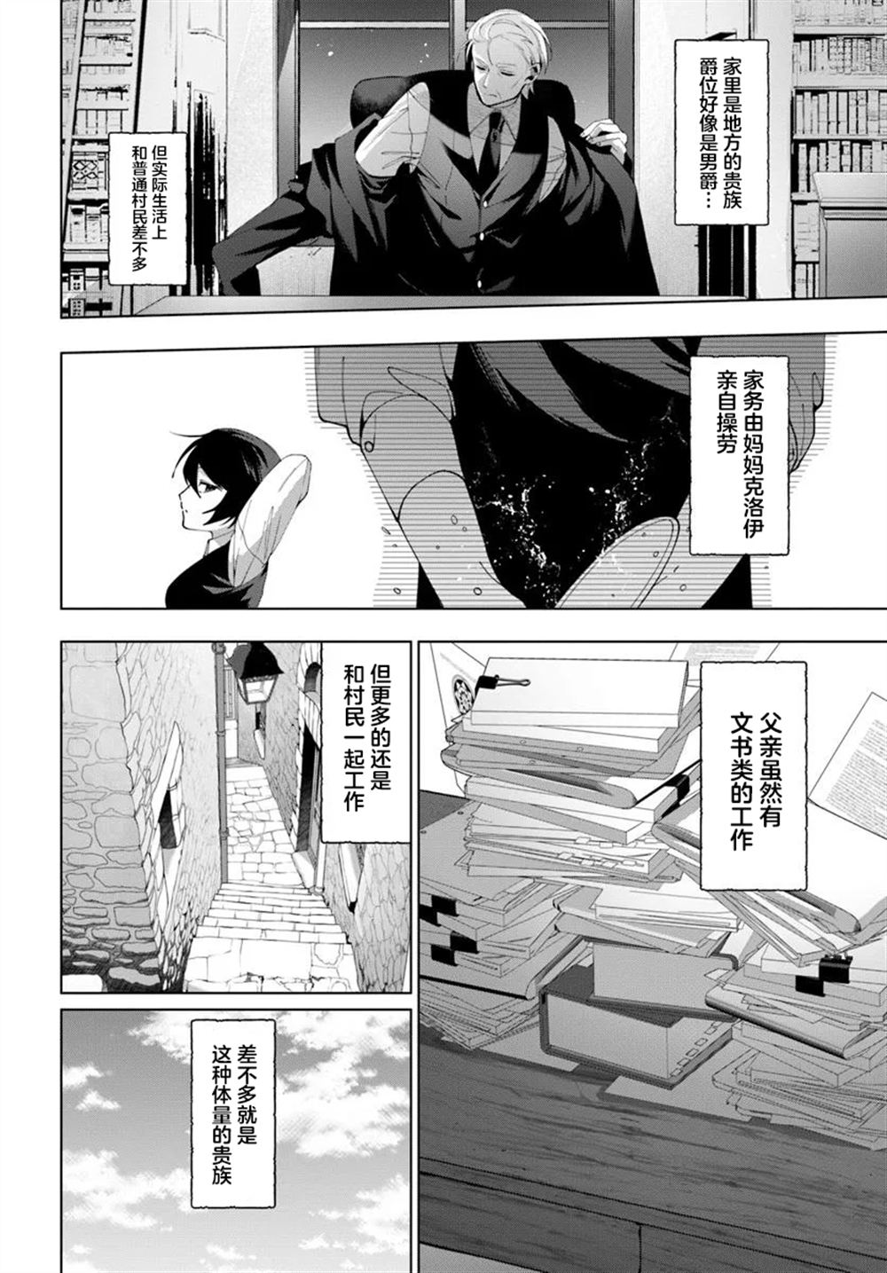 第1.2话2