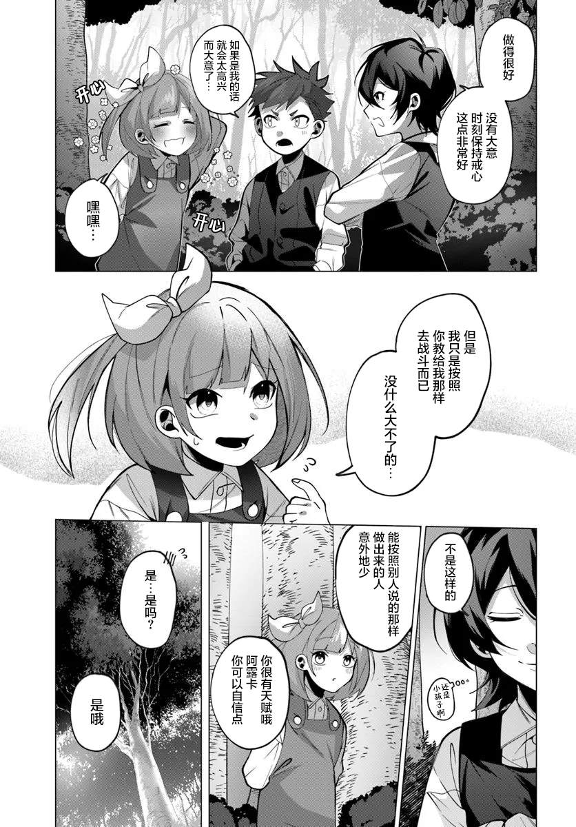 第2.1话2