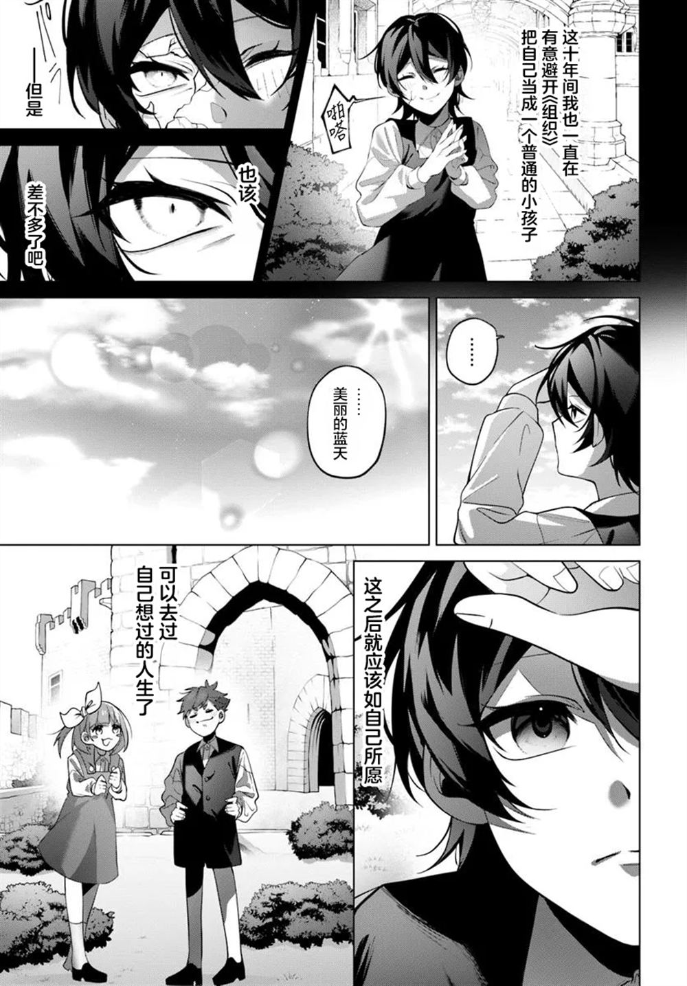 第1.2话9