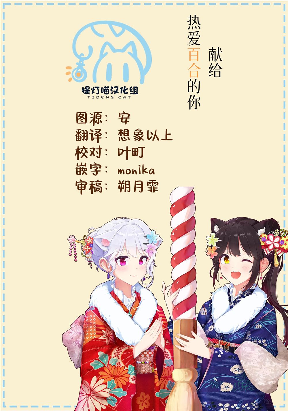 第1.2话12