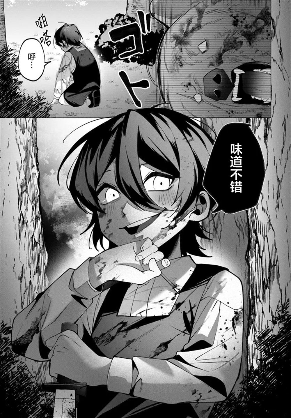 第2.2话13