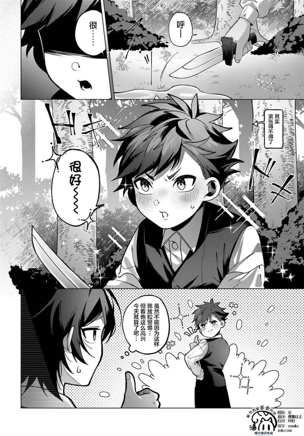 第2.2话2
