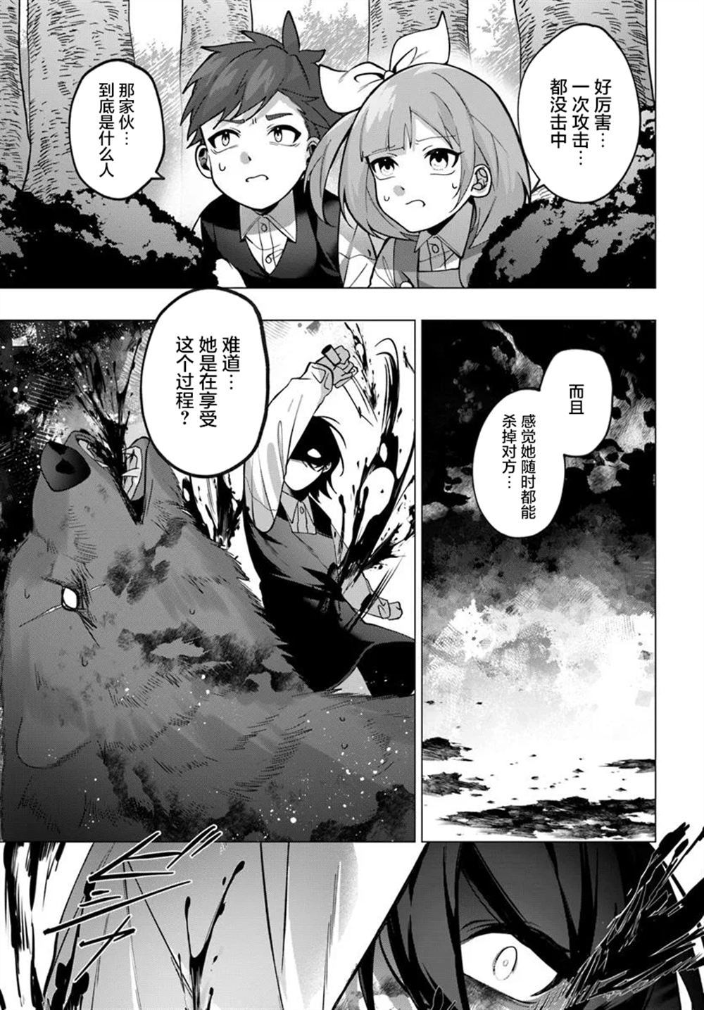 第2.2话11