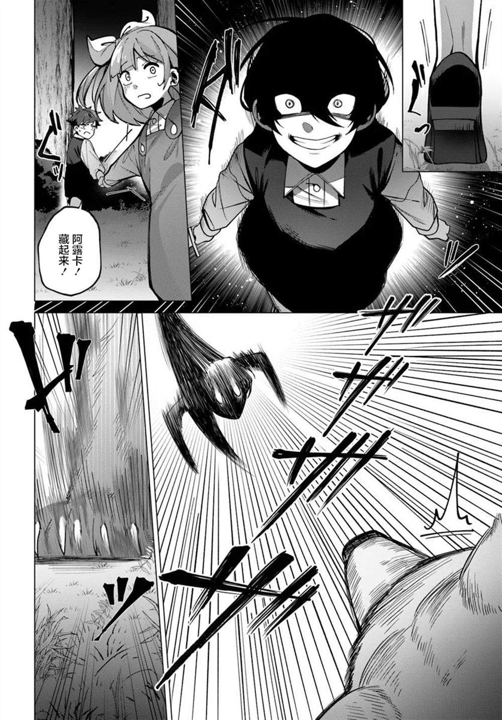 第2.2话8