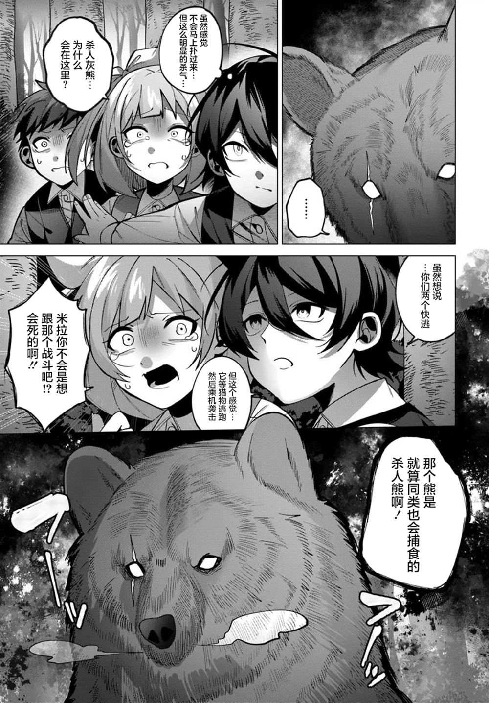 第2.2话5