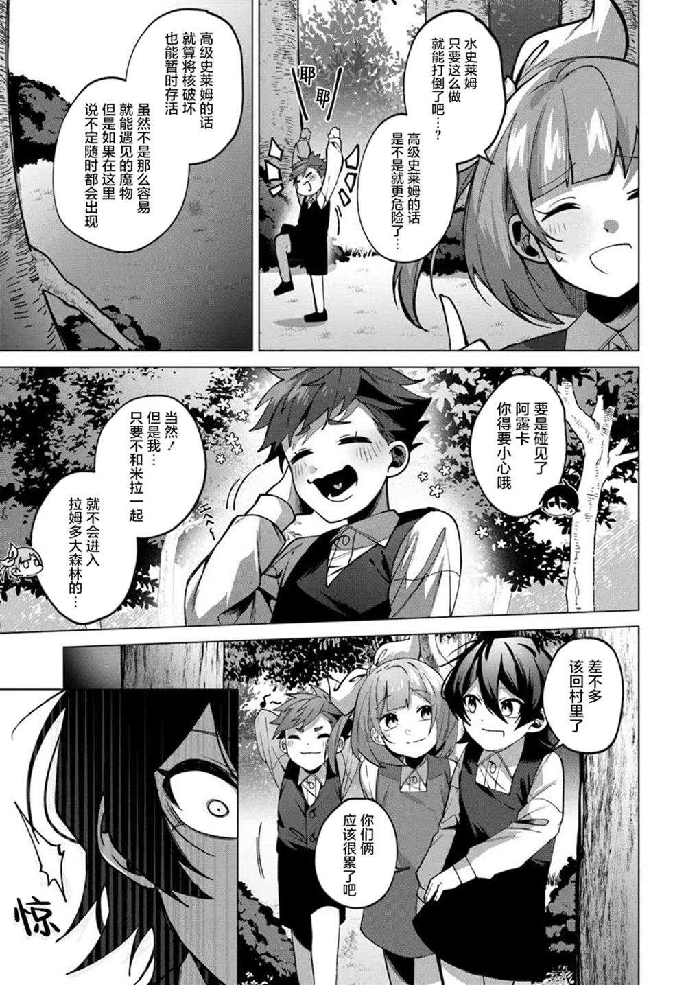 第2.2话3