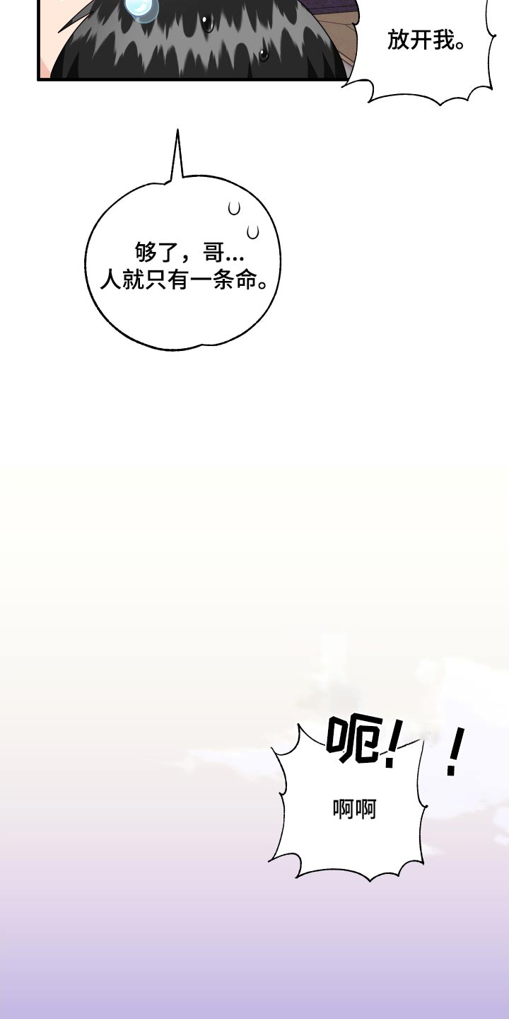 第49话10