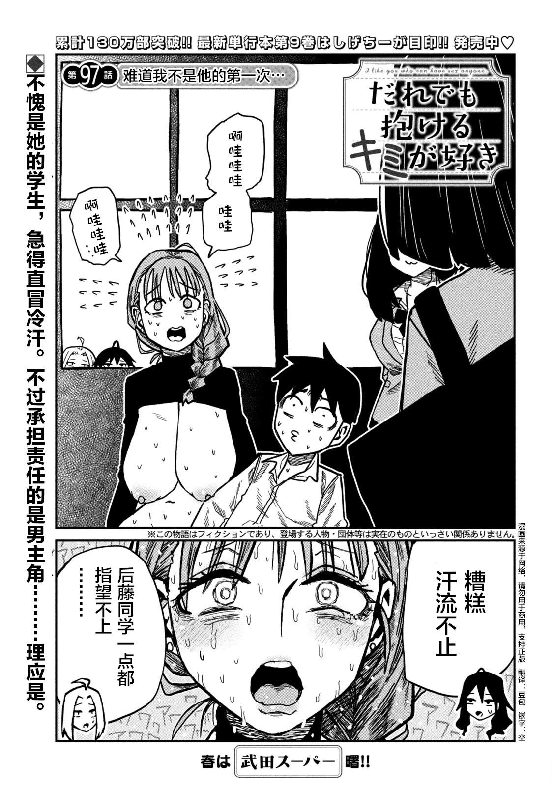 第97话0