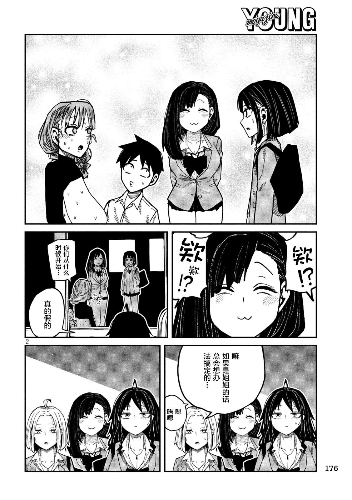 第97话1