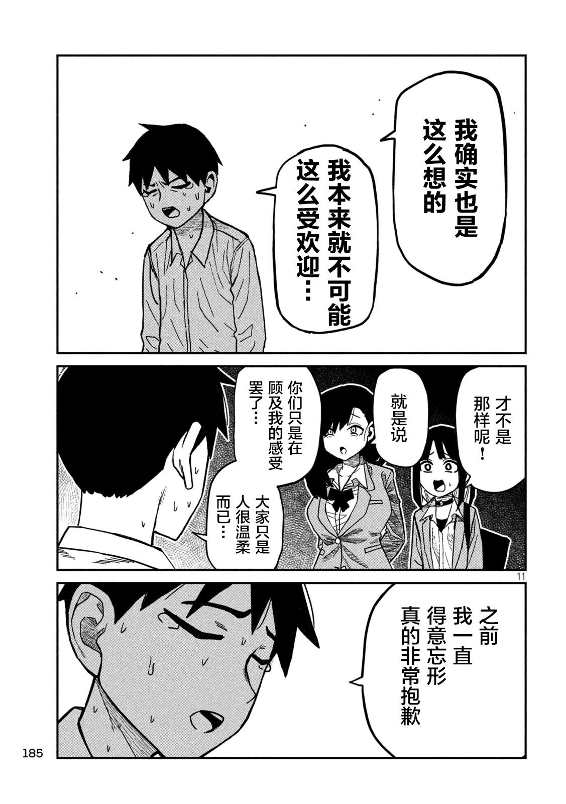 第97话10