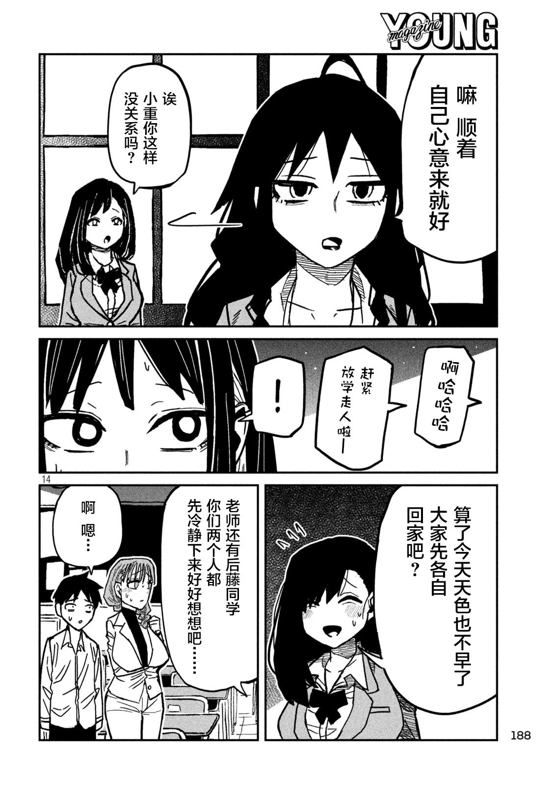 第97话13
