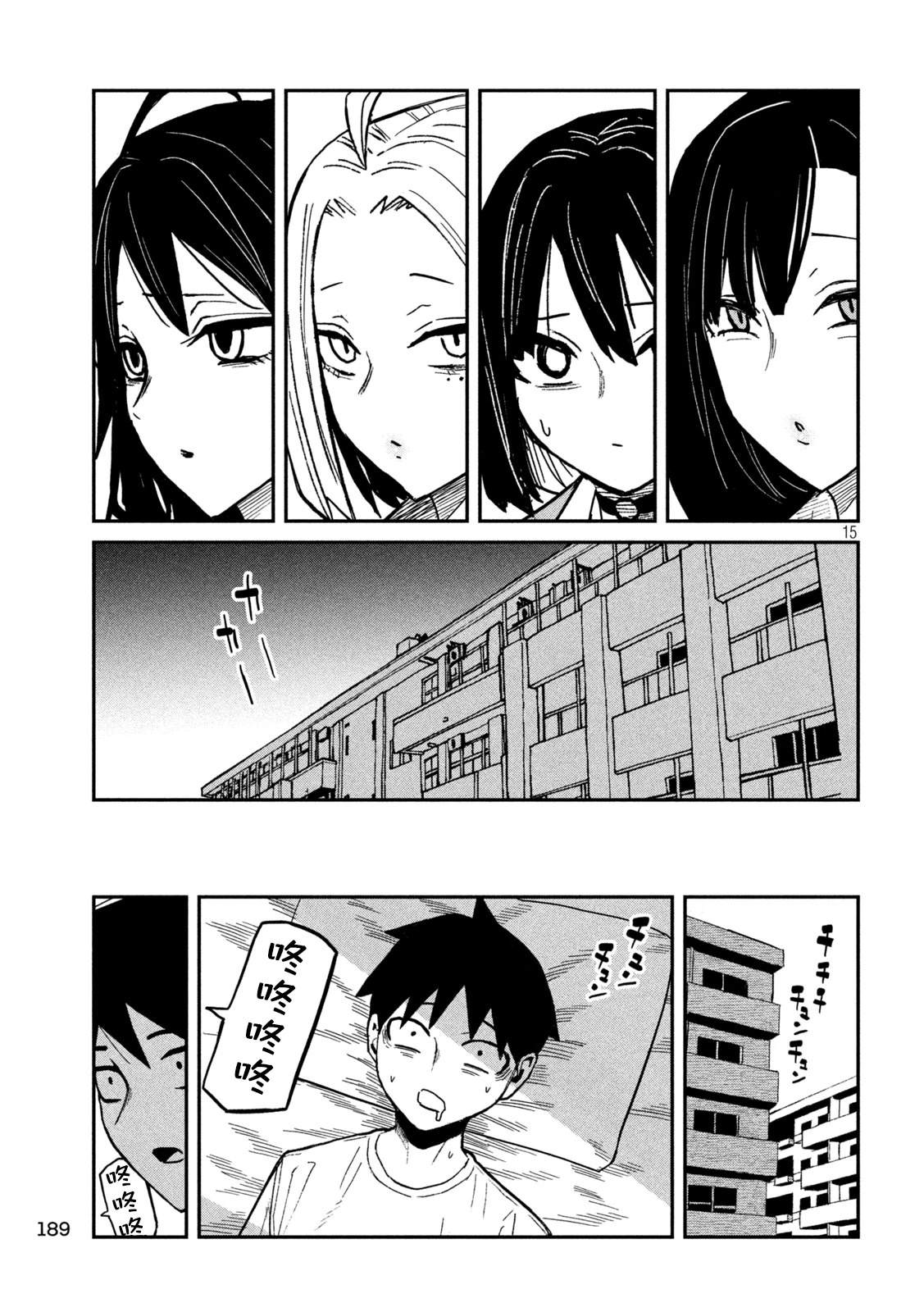 第97话14