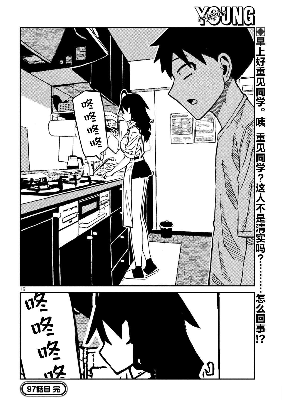 第97话15