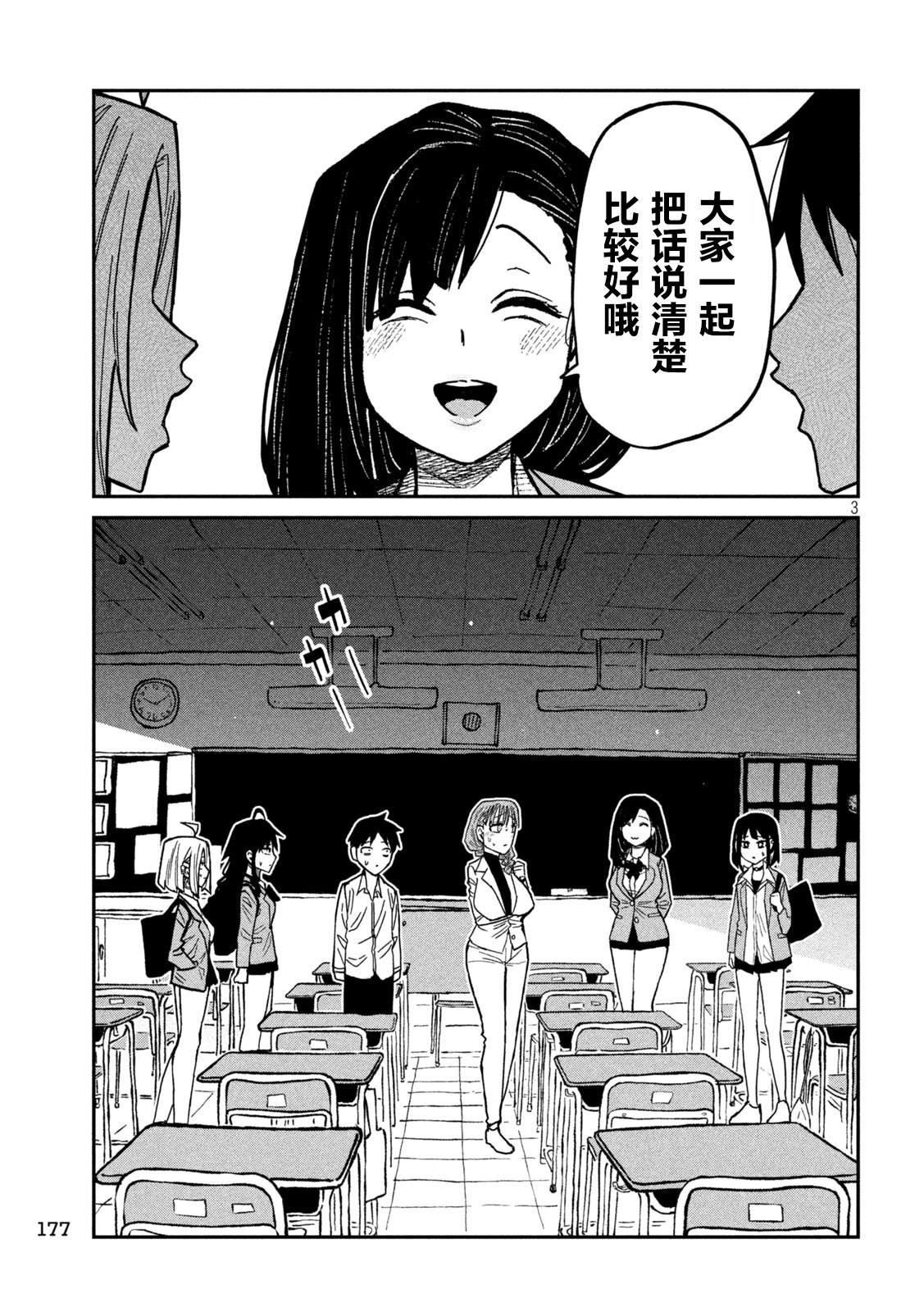 第97话2