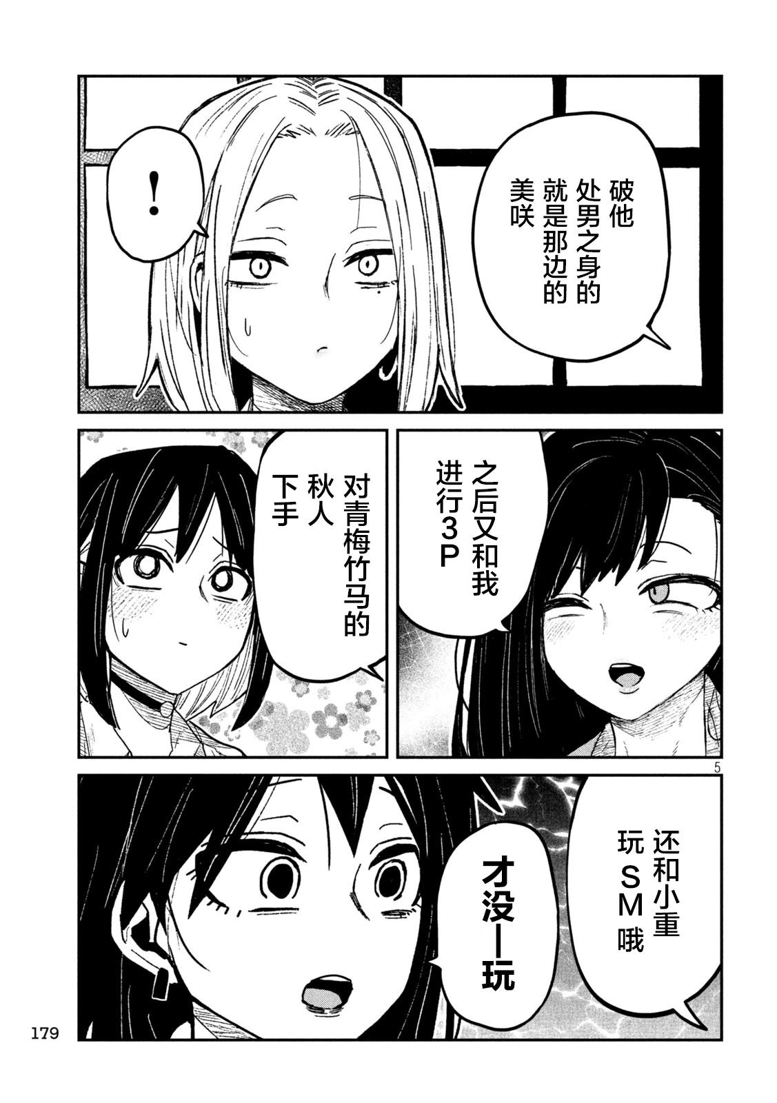 第97话4