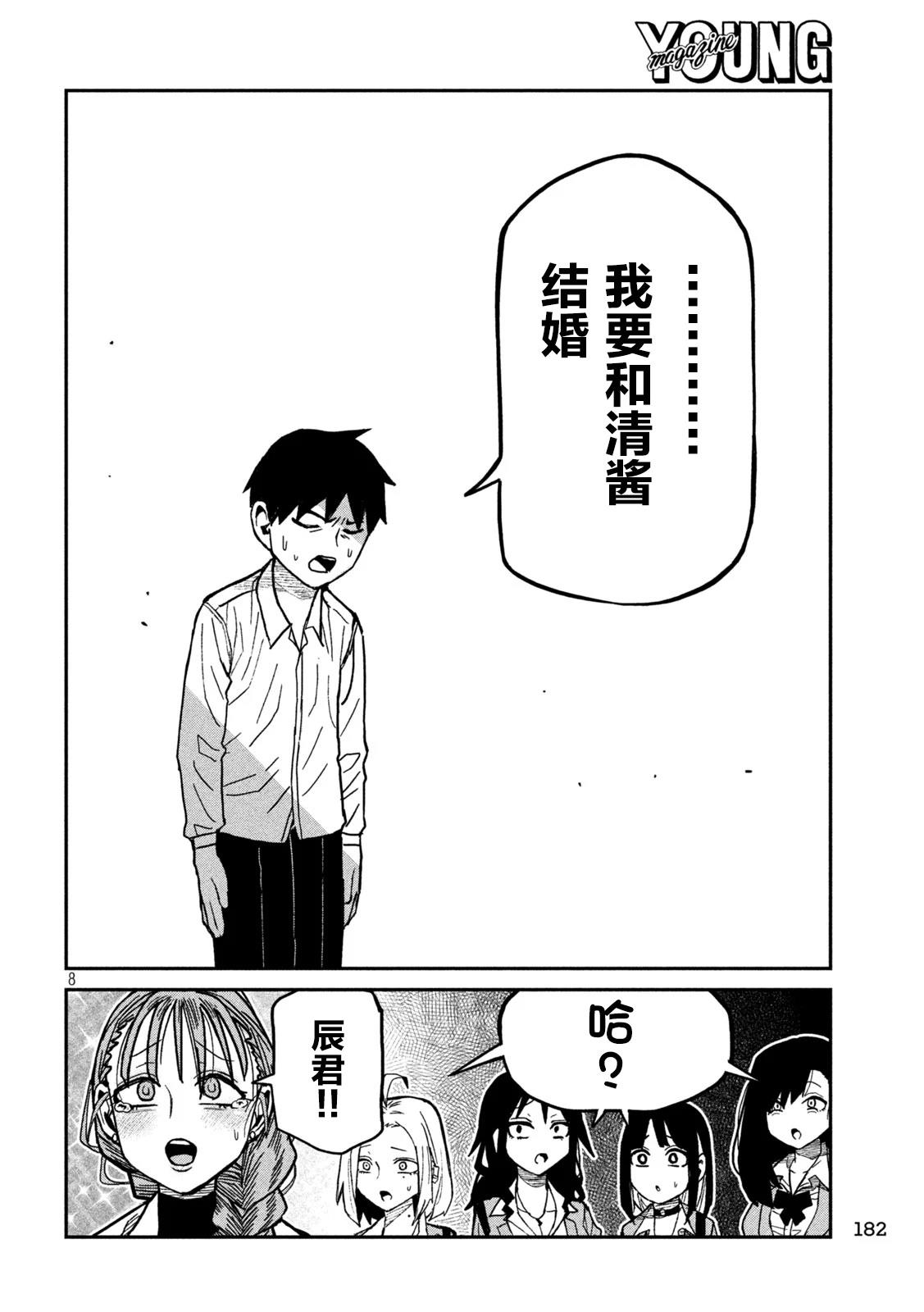 第97话7