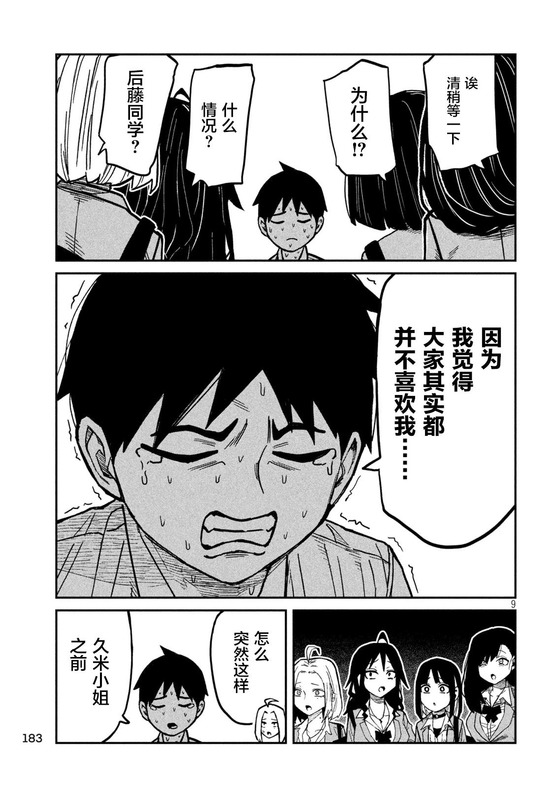 第97话8