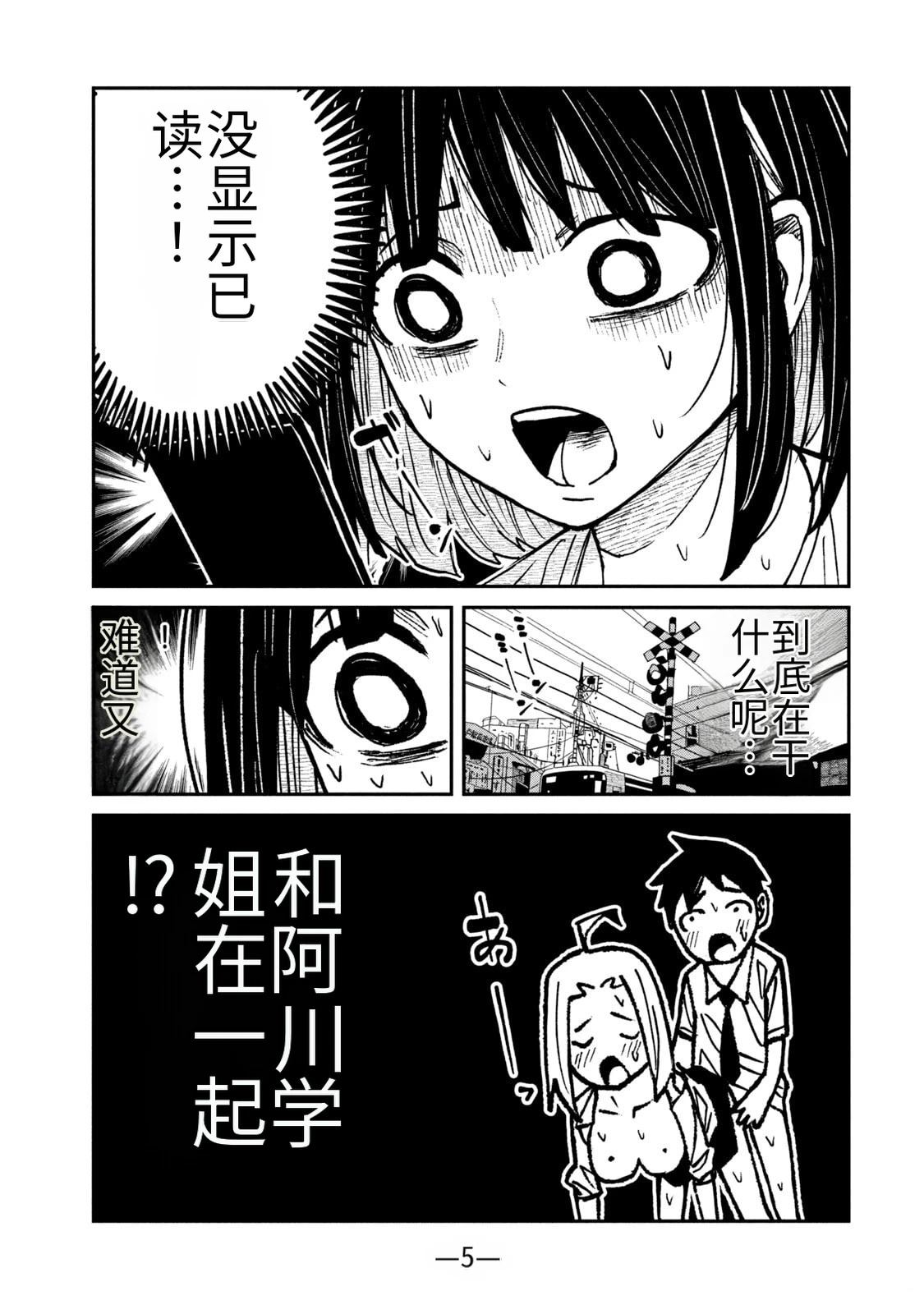 第58话2