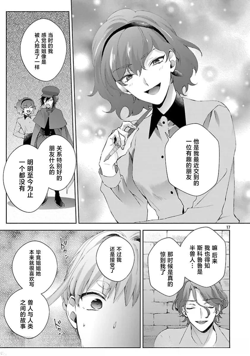 第12话17
