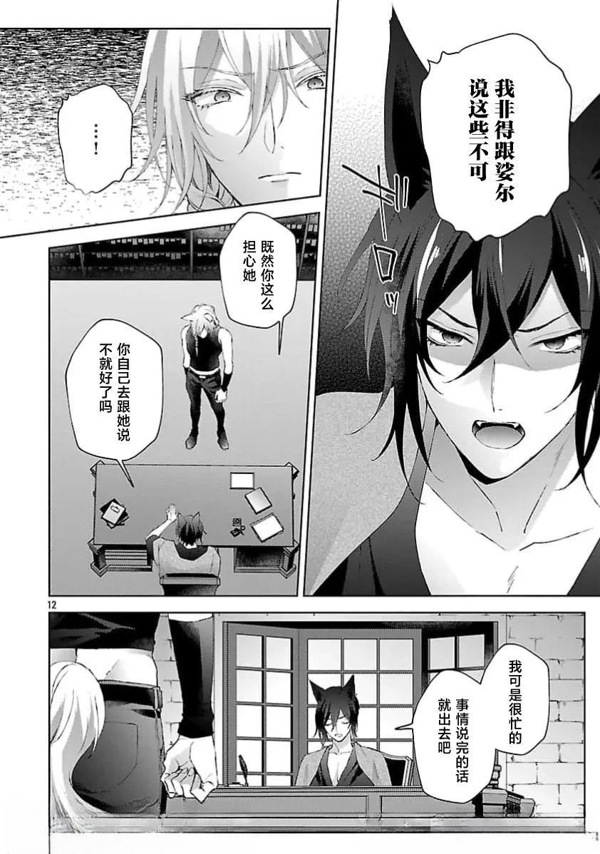 第12话12