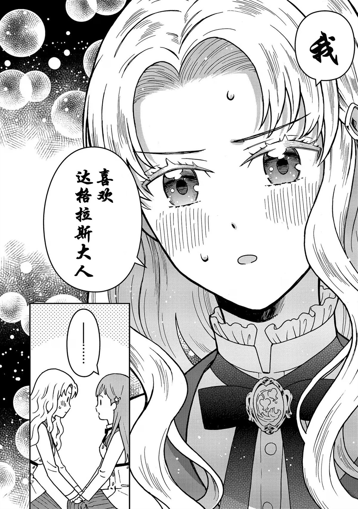 第1.2话5