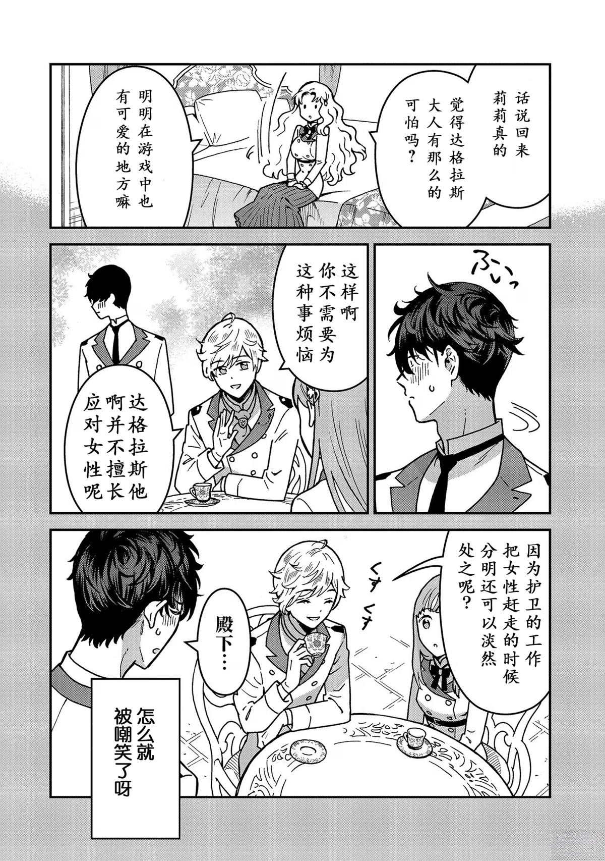 第1.2话7