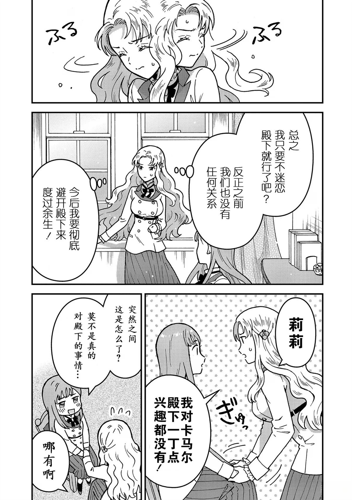 第1.2话4