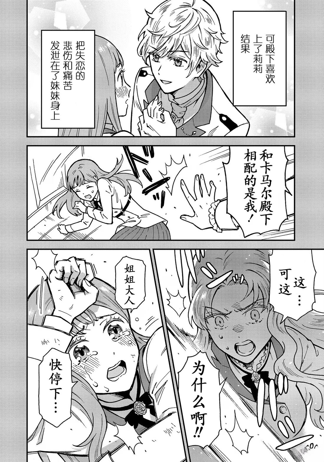 第1.2话3