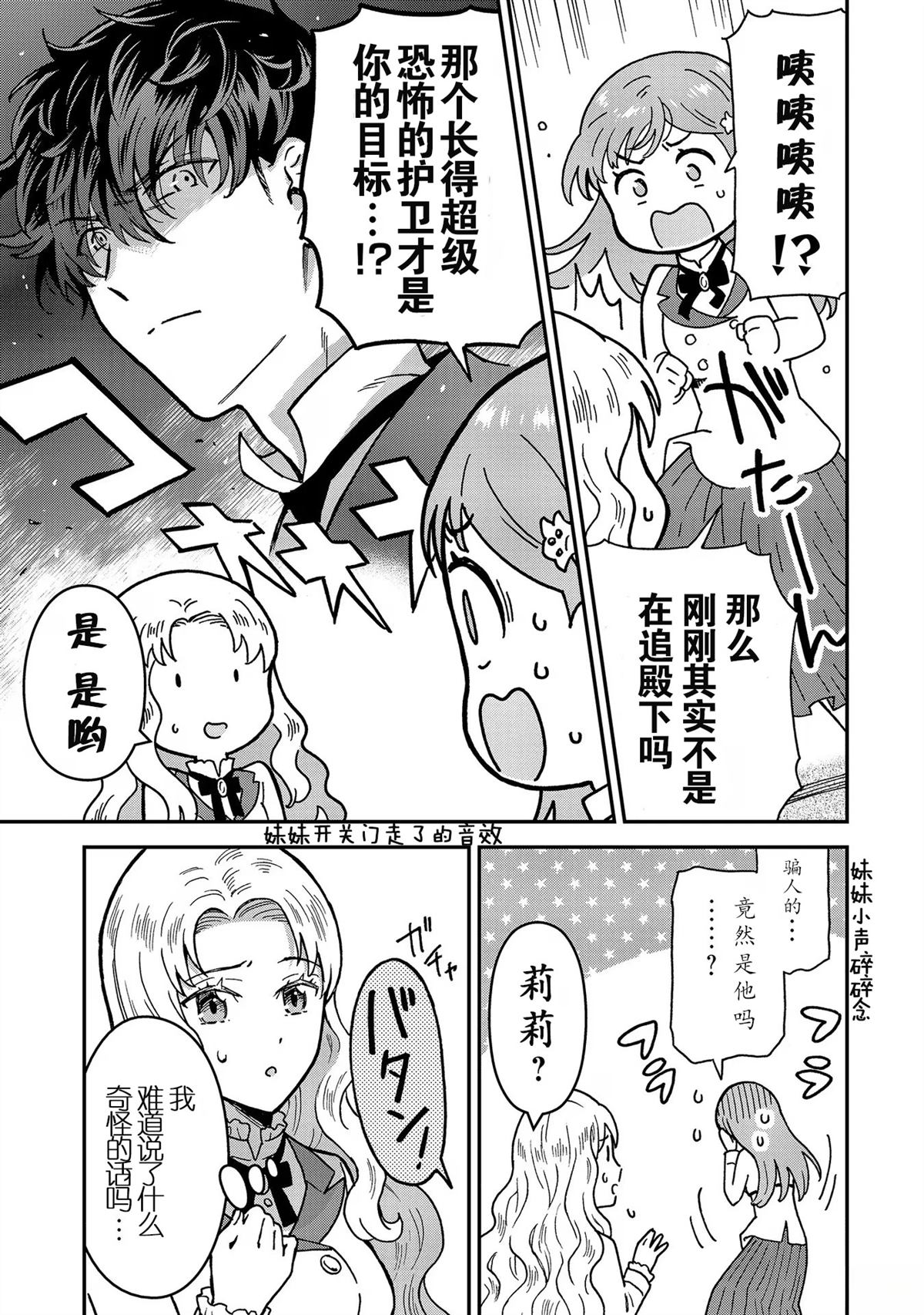 第1.2话6